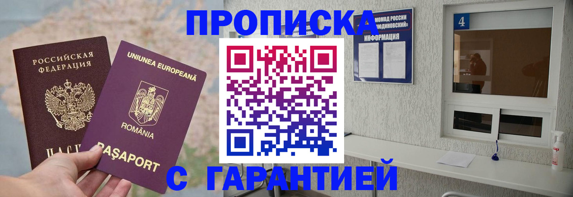 временная регистрация госуслуги в Минеральных Водах