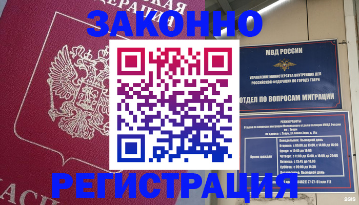 где прописаться в Минеральных Водах