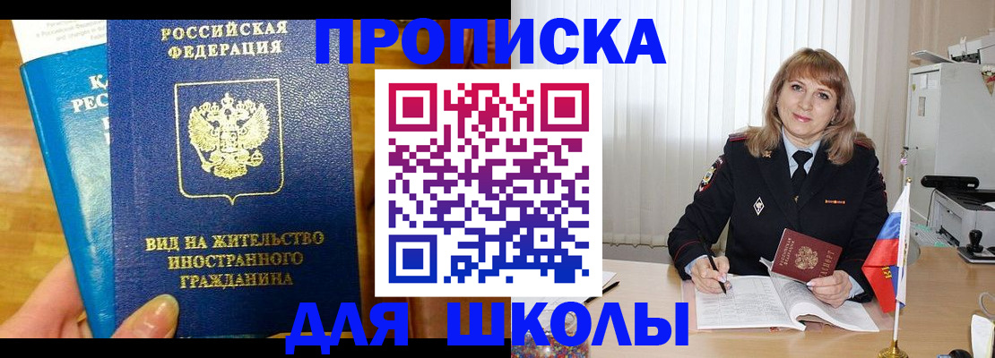 миграционный учет в Минеральных Водах