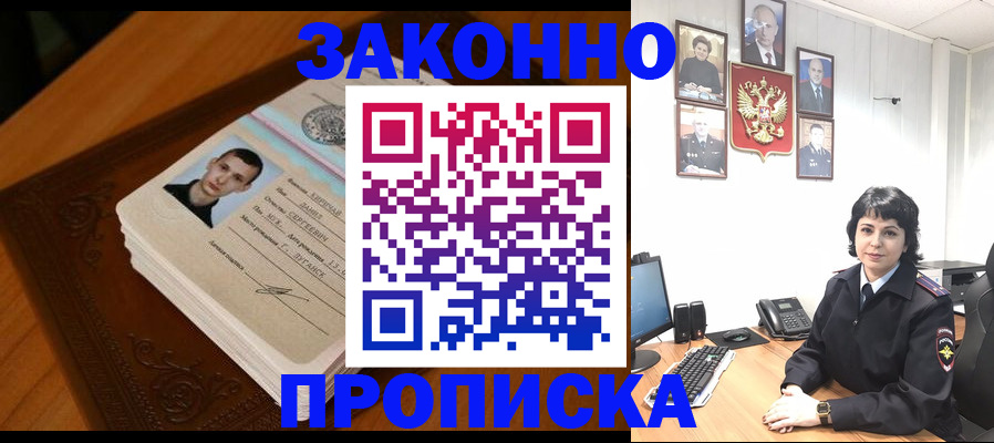 временная регистрация поиск в Минеральных Водах