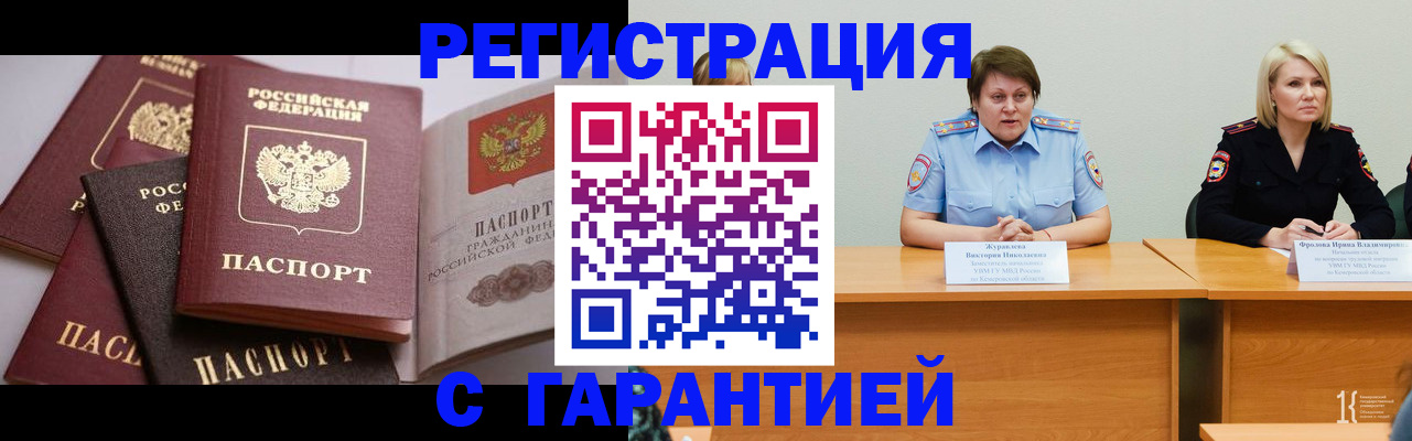 регистрация для дет. сада в Минеральных Водах
